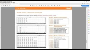 BIM-технологии в расчетах: Взаимодействие ЛИРА 10 и midas GTS NX