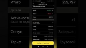 Яндекс грузовой на каблуке Иж Ода 2717