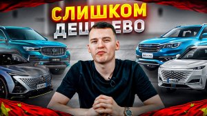 ПОКУПКИ АВТО ИЗ КИТАЯ❗️ ЧТО СЕЙЧАС БЕРУТ⁉️