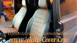 Чехлы на Нива 2121 Урбан/Легенд из Экокожи, установка авточкхлов с выездом мастера.