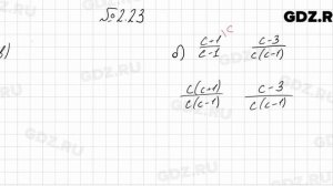 № 2.23 - Алгебра 8 класс Мордкович
