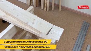 Шаблон для резки досок