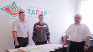 Проект ОЭМЗ «Тапарт» на 23.08.2017