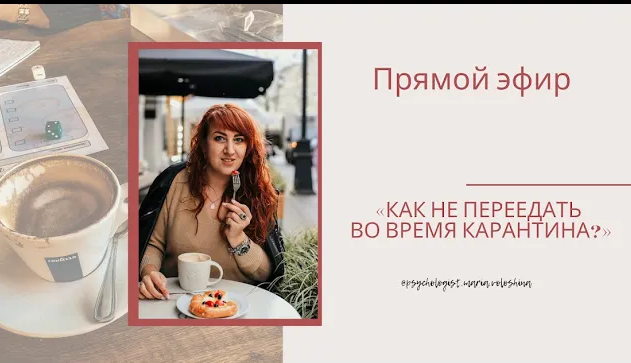 КАК НЕ ПЕРЕЕДАТЬ ВО ВРЕМЯ КАРАНТИНА_.mp4