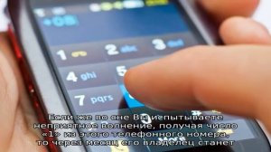 Разбить чужой телефон