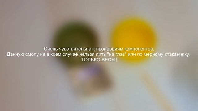 Как выбрать смолу? Обзор на эпоксидную смолу EpoxymaxX EpoxyCrystal PLUS смотреть онлайн