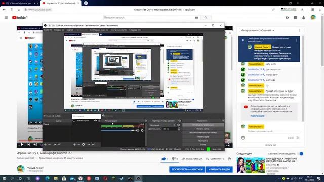 Играю Far Cry 4, майнкрафт, Radmir RP. смотреть онлайн