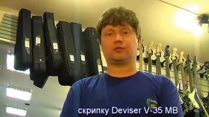 Обзор скрипки Deviser V-35 MB