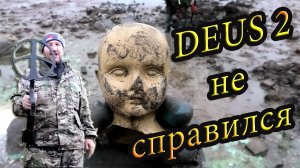 Коп в старом, затопленном городе. Деус 2 не справился. Кладоискатель Руся.mp4