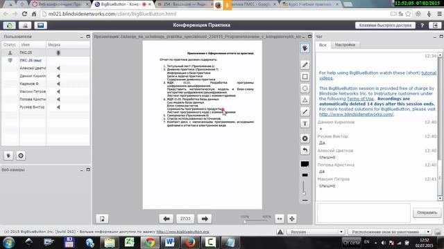 Видео 5  Заполнение отчета по практике