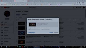 КАК УДАЛИТЬ ТРАНСЛЯЦИЮ С ЮТУБ КАНАЛА. САМОЕ ПРОСТОЕ ОБЪЯСНЕНИЕ!