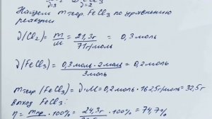 Решение задач «Выход продукта реакции от теоретически возможного»