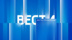 "Вести-Приволжье" - главные новости региона. Выпуск 23 мая 2022 года, 14:30