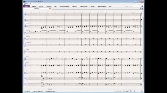Бетховен - Симфония 11 смотреть онлайн