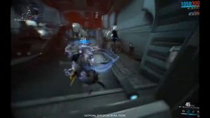 Warframe- Модификатор на Вольта "Шокирующее ускорение"