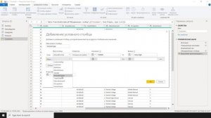 Power BI для начинающих 10 - Подготовка модели данных