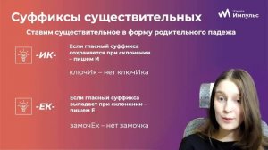 Суффиксы | Задание 11 Русский язык | ЕГЭ 2023