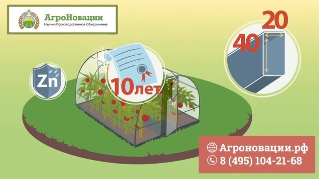 Теплицы "Заря" от компании АгроНовации смотреть онлайн