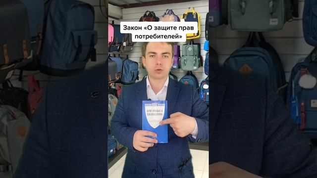 Что делать, если купили товар, а он оказался бракованным?