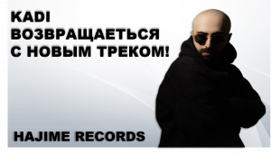 KADI с новым треком! |Hajime Records|