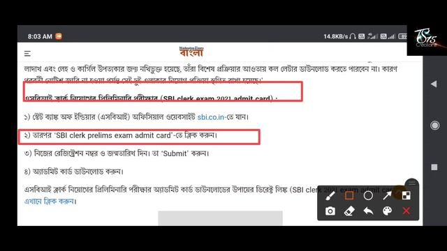 SBI Clerk Exam Admit Card Download | Admit Card Download Process Step By Step | Exam Center