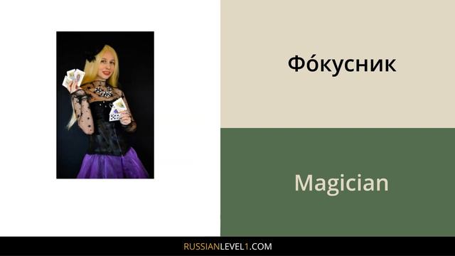 Jobs and occupations in Russian // Russian vocabulary for beginners #1 смотреть онлайн