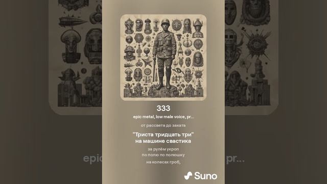 333
