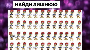 НАЙДИ ЛИШНЮЮ! ТВ Смайл
