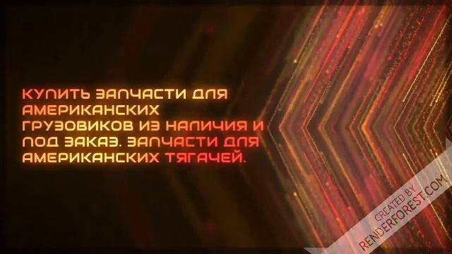 Двс с15 6nz   американские грузовики и тягачи из сша обзоры отзывы