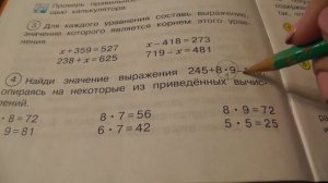 Математика 2 класс 'ВЫЧИСЛЯЕМ ЗНАЧЕНИЯ ВЫРАЖЕНИЙ' часть 2