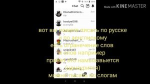 Как писать в роблоксе ( отправлять сообщения)