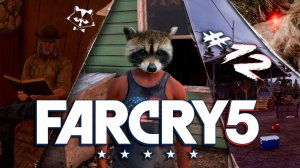 Судья ЛОСЬ ◥◣ ◢◤ Far Cry 5 #12