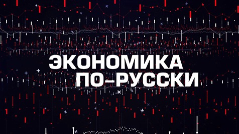 ⚡️Экономика по-русски | Соловьёв LIVE | 8 ноября 2022 года