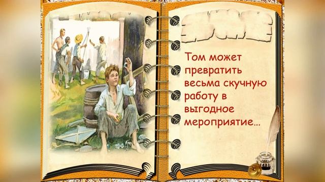 Буктрейлер. Приключения Тома Сойера смотреть онлайн