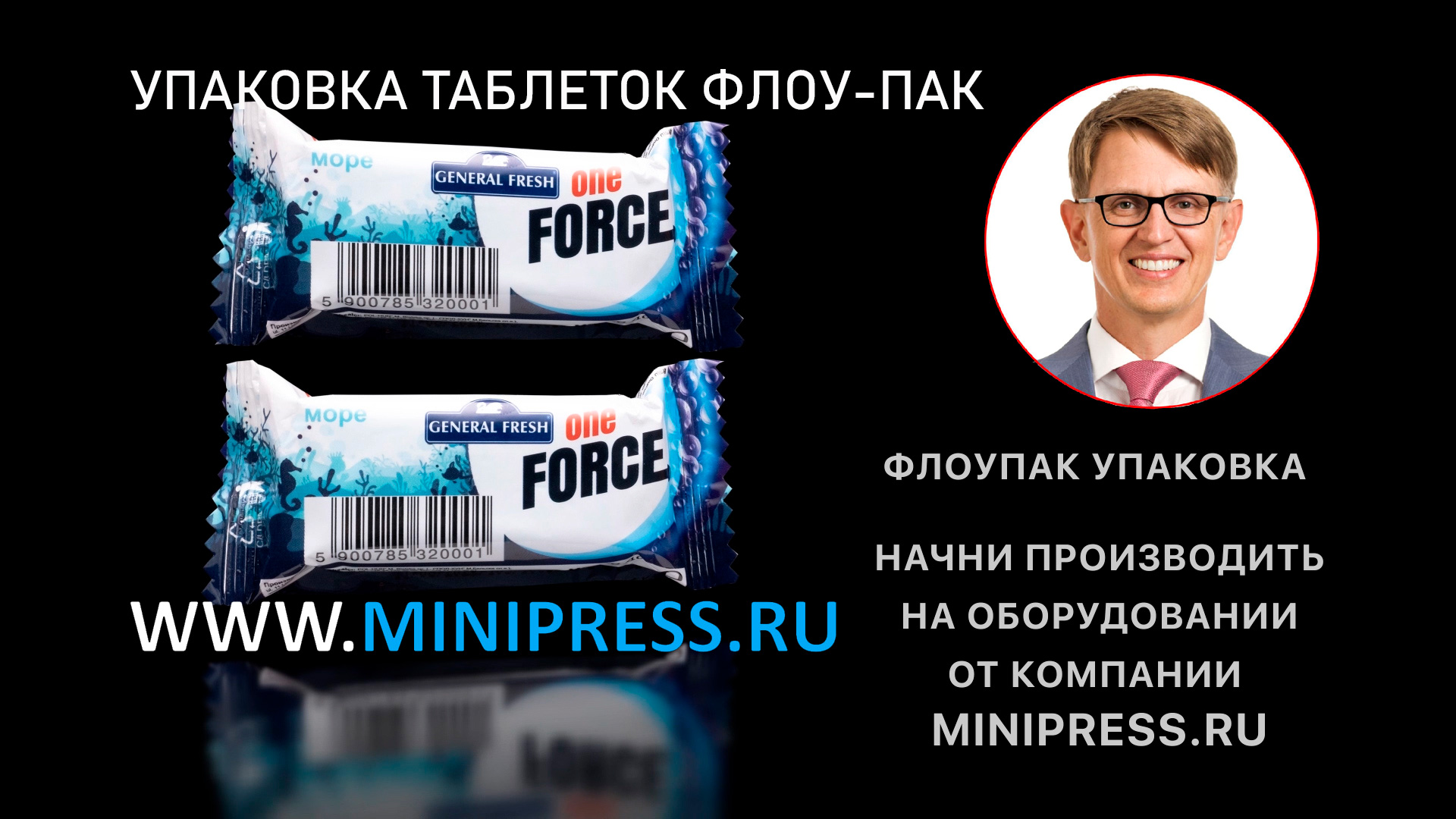 Ампулы из стеклянных медицинских трубок, подобрать оборудование в каталоге Minipress.ru