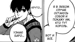 2 СЕЗОН БЛЮ ЛОКА | ОЗВУЧКА МАНГИ | 1 ЧАСТЬ