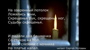 Б.ПАСТЕРНАК " ЗИМНЯЯ НОЧЬ" (СВЕЧА ГОРЕЛА)