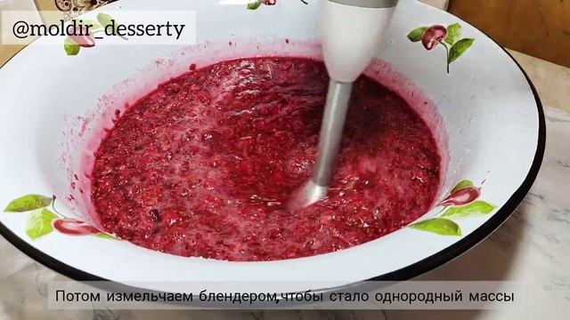 Малина на зиму. Варенье из малины без варки. Малинадан варенье жасаймыз.