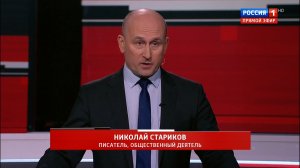 «Разрушение миропорядка» – тектонические сдвиги мировой политики (Николай Стариков)