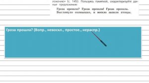 Упражнение 56 - Русский язык 3 класс (Канакина, Горецкий) Часть 1