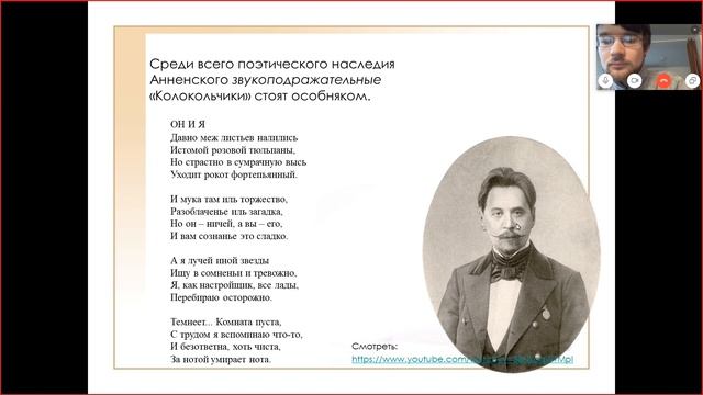 Символизм Иннокентия Анненского. Части речи 4.