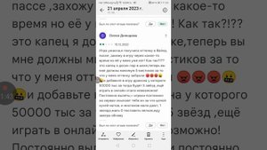 Читаю Тупые отзывы о WildCraft