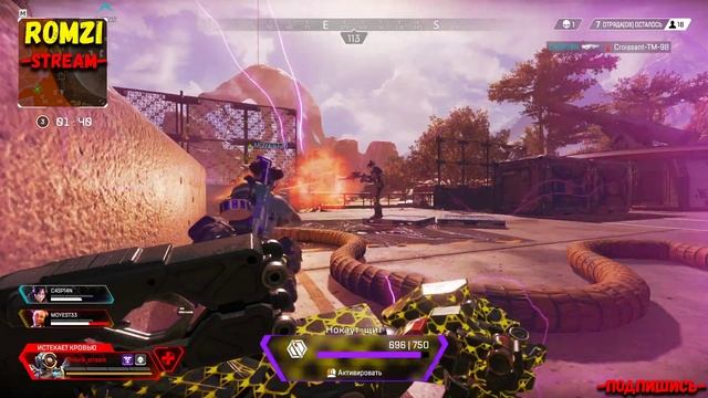 18+?Apex Legends? СТРИМ/STREAM ❤ROMZI CHIKIRIK❤ смотреть онлайн