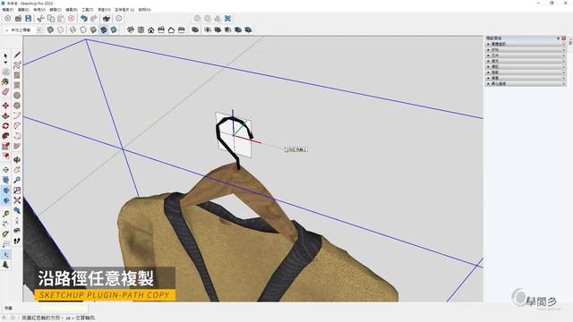 SketchUp必須知道的高級技術!!PathCopy外掛讓你模型乖乖沿著路徑複製! смотреть онлайн