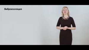 Технич меры защиты от вибрации