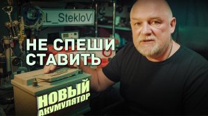 ? Купил новый аккумулятор? Не спеши ставить в автомобиль!