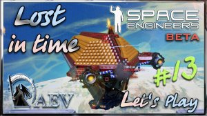 Space Engineers - Lost in time ► ч.13 - MORE ACTION!!!