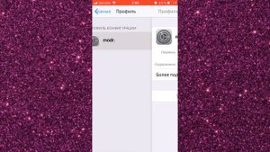 УСТАНОВКА МОДА НА IPHONE | БЕСКОНЕЧНЫЕ ЧАШЕЧКИ И АЛМАЗЫ