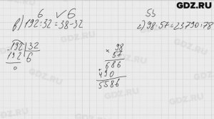 № 156- Математика 5 класс Виленкин