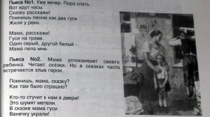 Три пьесы для детей. Бела Барток.